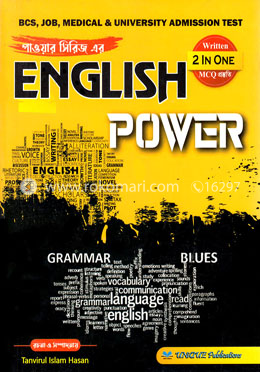 ইংলিশ পাওয়ার image
