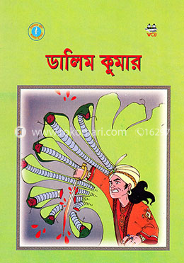 ডালিম কুমার