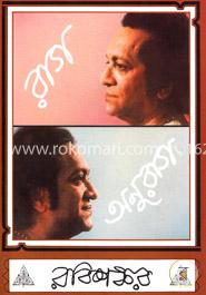রাগ-অনুরাগ image