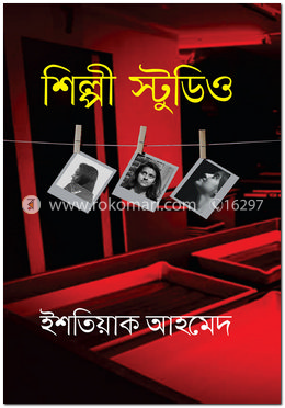শিল্পী স্টুডিও image
