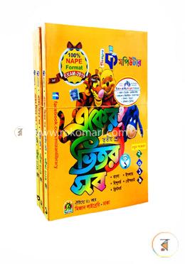 কমপিউটার একের ভিতর সব (৩টি বইয়ের সেট) (৩য় শ্রেণির জন্য)
