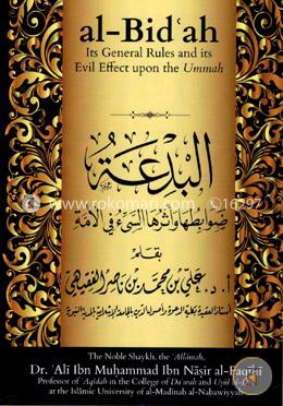 Al-Bidah: Its General Rules and its Evil Effect upon the Ummah 