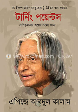 টার্নিং পয়েন্টস