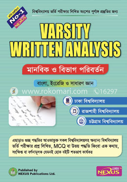 নেক্সাস ভার্সিটি রিটেন এনালাইসিস - মানবিক ও বিভাগ পরিবর্তন