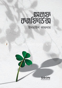 সেলফ কনফিডেন্স image