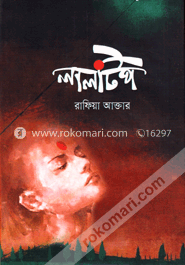 লালটিপ image
