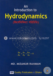 এন ইনট্রোডাকশন টু হাইড্রোডাইনামিকস image