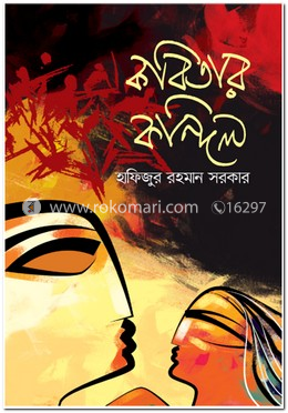 কবিতার কন্দিল