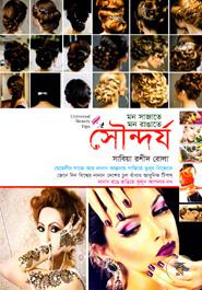 সৌন্দর্য image