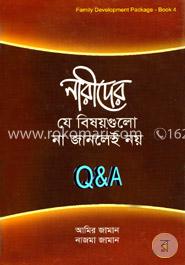 নারীদের যে বিষয়গুলো না জানলেই নয়