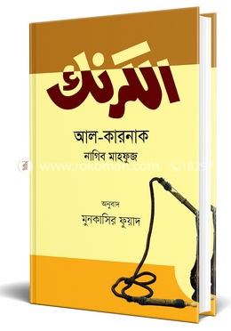 আল কারনাক image