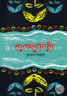 বরফকুমারী image