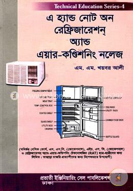 এ হ্যান্ড নোট অন রেফ্রিজারেশন অ্যান্ড এয়ার-কণ্ডিশনিং নলেজ image