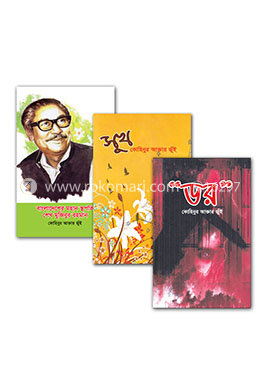 একসেট কহিনুর আক্তার জুঁই
