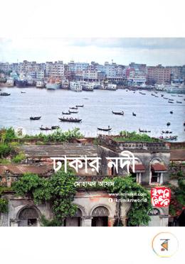 ঢাকার নদী image