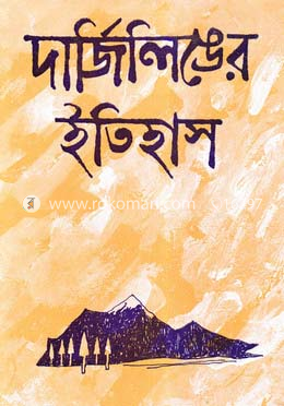 দার্জিলিঙের ইতিহাস image