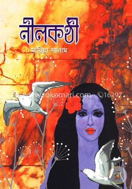 নীলকণ্ঠী