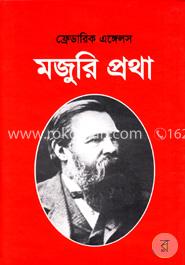 মজুরি প্রথা image