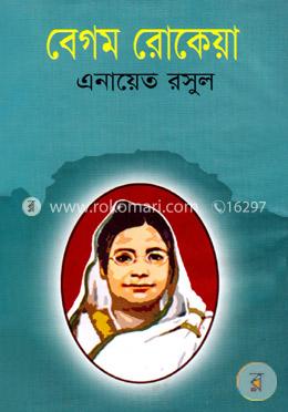 বেগম রোকেয়া image