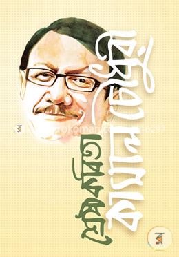 শ্রেষ্ঠ কবিতা image