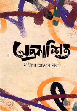 অপ্রকাশিত image