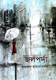 জলপর্দা image