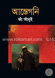 আন্তেগনি image