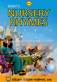 বেবি’স নার্সারী রাইমস্