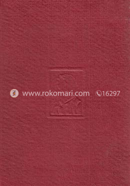 রবীন্দ্র রচনাবলী - ২৬তম খণ্ড image