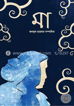 মা image