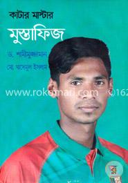 কাটার মাস্টার মুস্তাফিজ image