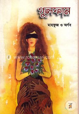 গুলফাম image