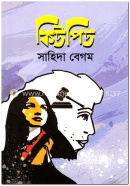 কিউপিড image
