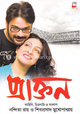 প্রাক্তন image