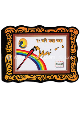 রং করি মজা করে : টম এন্ড জেরী image