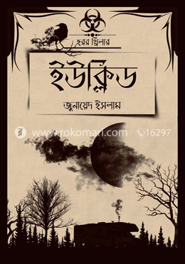 ইউক্লিড image