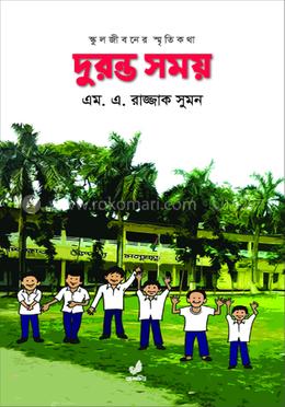 দুরন্ত সময়