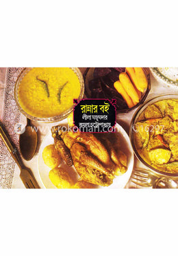 রান্নার বই image