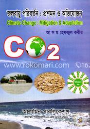 জলবায়ু পরিবর্তন : প্রশমন ও অভিযোজন