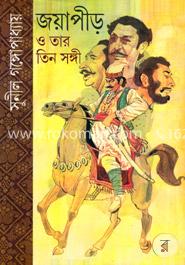 জয়াপীর ও তার তিন সঙ্গী image