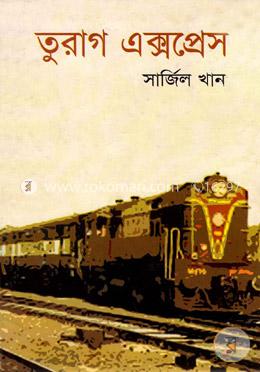 তুরাগ এক্সপ্রেস 