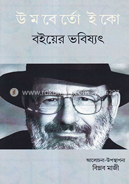 বইয়ের ভবিষ্যৎ image