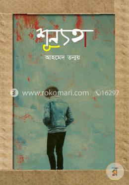 শূন্যতা