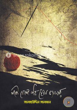 পকেট সেলাই করি ছেঁড়া জামার image