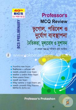 প্রফেসর’স বিসিএস প্রিলিমিনারি ভূগোল পরিবেশ ও দুর্যোগ ব্যবস্থাপনা