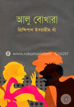 আলু বোখারা 