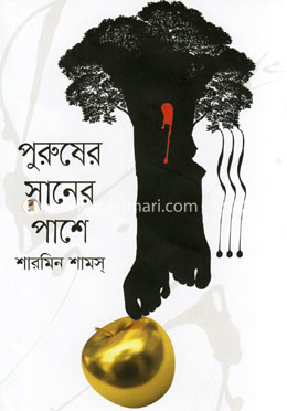 পুরুষের স্নানের পাশে image