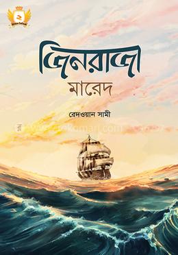 জিনরাজা মারেদ image