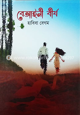বেআইনী বীর্য image