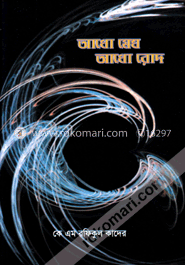আধো মেঘ আধো রোদ
